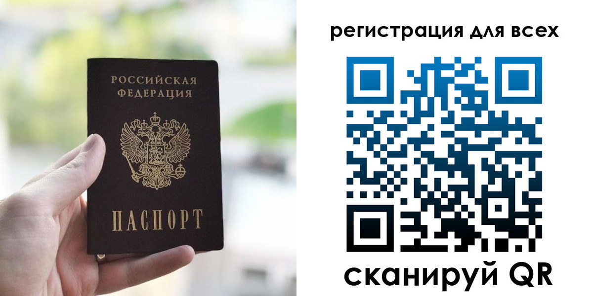 временная регистрация купить в Белореченске