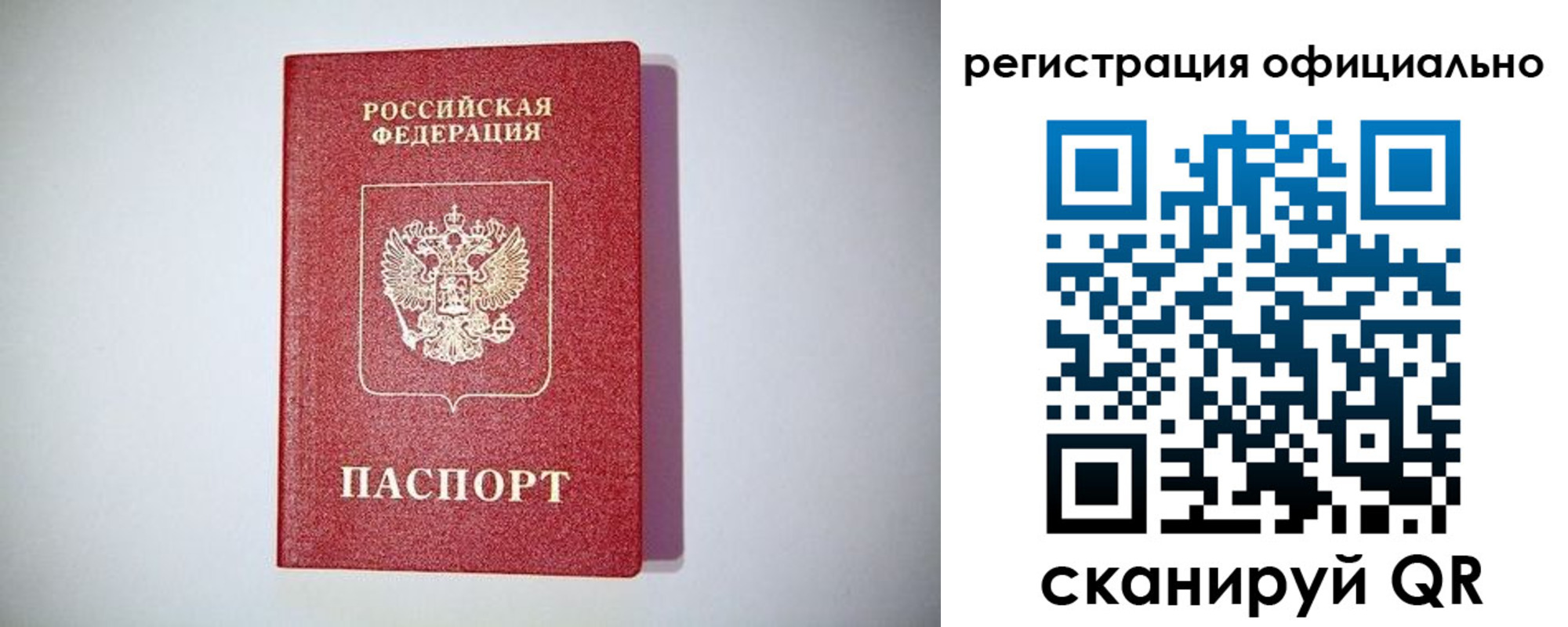 прописка ребенка в Белореченске