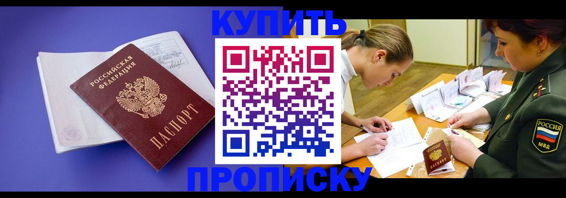 регистрация для дет. сада в Белореченске