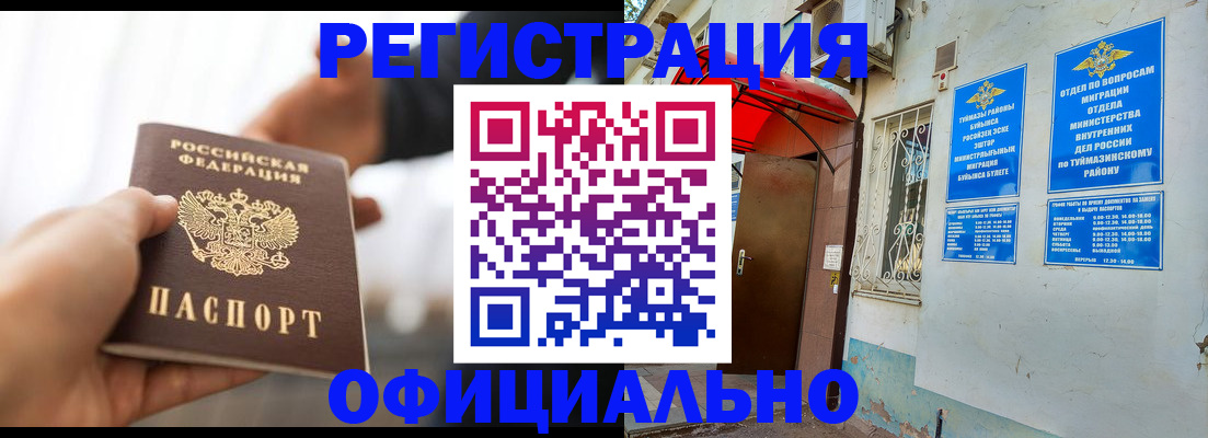 прописка от собственника в Белореченске